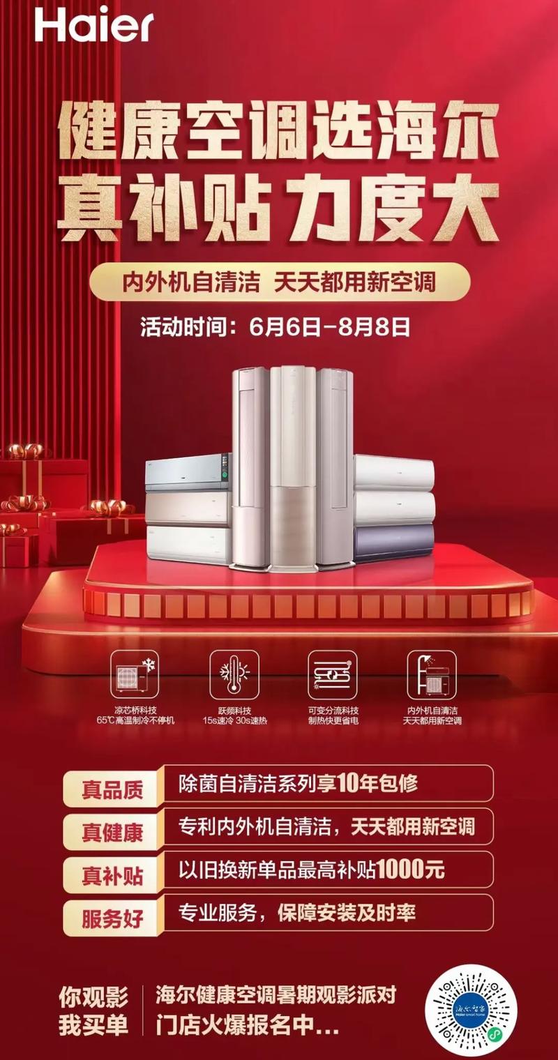 海尔客服电话是多少？-第2张图片-索能光电网