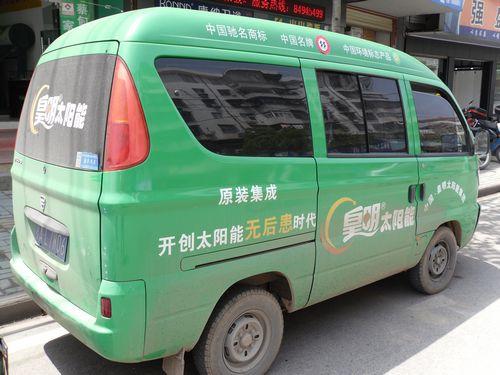 皇明太阳能服务电话是多少？-第2张图片-索能光电网