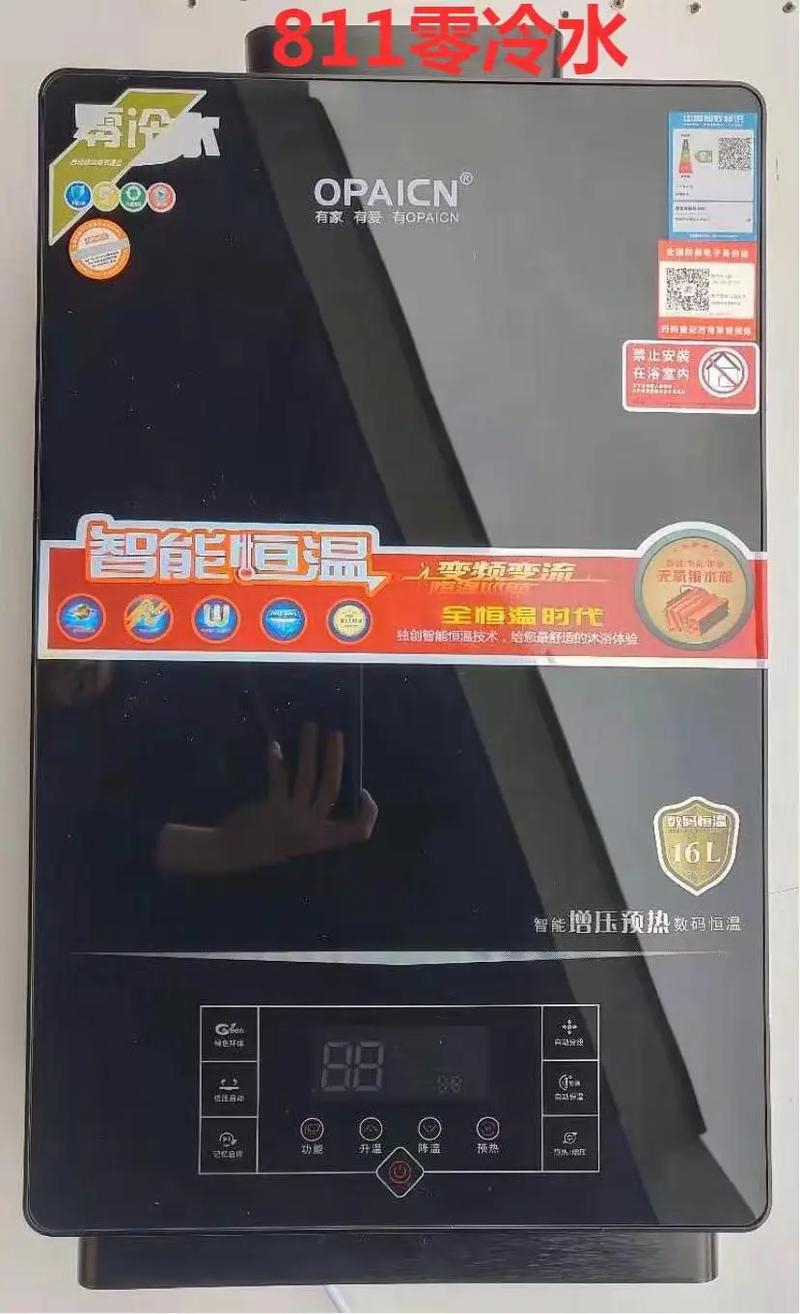 欧派热水器电话是多少?-第1张图片-索能光电网 欧派热水器电话是多少?-第1张图片-索能光电网