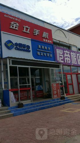 金立手机客服电话是多少?-第1张图片-索能光电网 金立手机客服电话是多少?-第1张图片-索能光电网