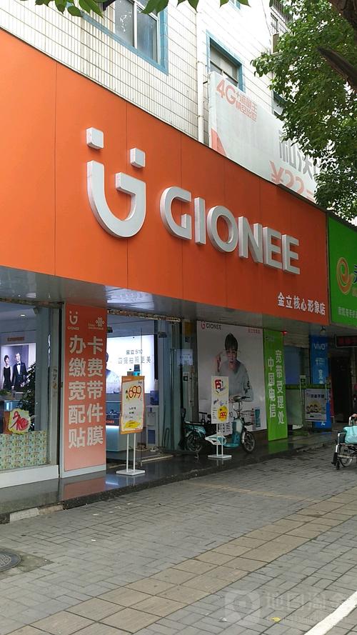 金立手机客服电话是多少?-第3张图片-索能光电网 金立手机客服电话是多少?-第3张图片-索能光电网