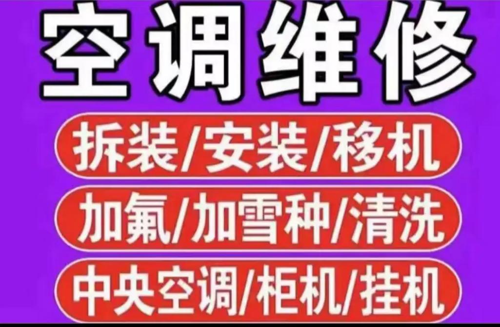 杭州空调售后服务电话-第1张图片-索能光电网 杭州空调售后服务电话-第1张图片-索能光电网