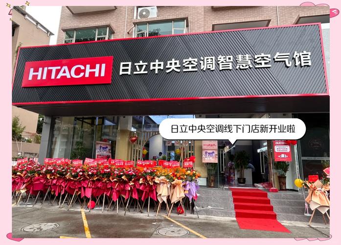 天津日立空调售后电话-第2张图片-索能光电网 天津日立空调售后电话-第2张图片-索能光电网