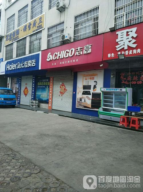 志高 维修电话-第2张图片-索能光电网