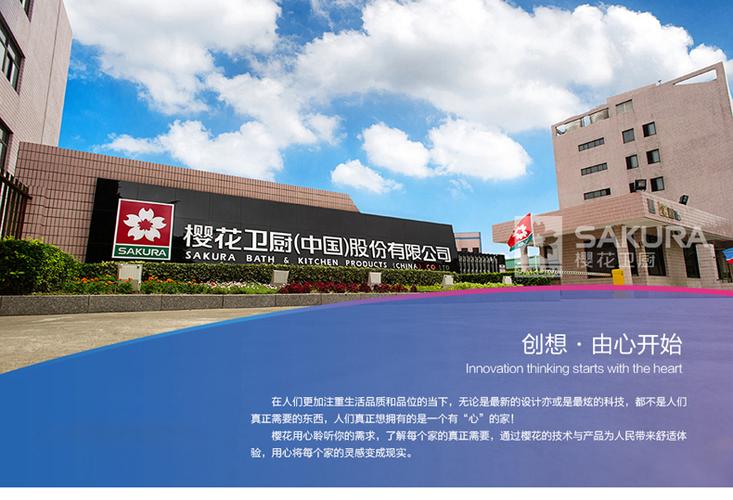 昆山樱花电话多少？-第3张图片-索能光电网