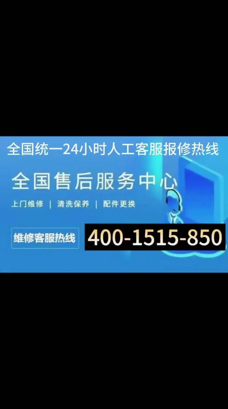 帅康燃气售后电话-第1张图片-索能光电网