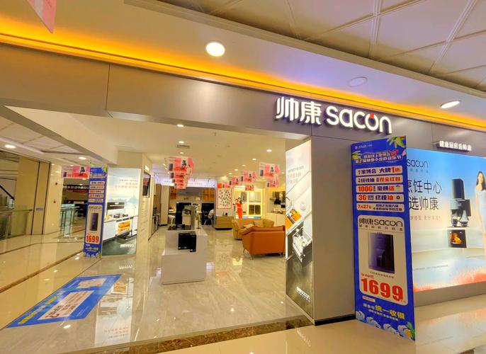 帅康燃气售后电话-第3张图片-索能光电网