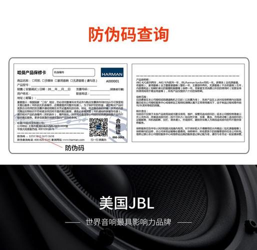 JBL售后电话是多少？-第2张图片-索能光电网