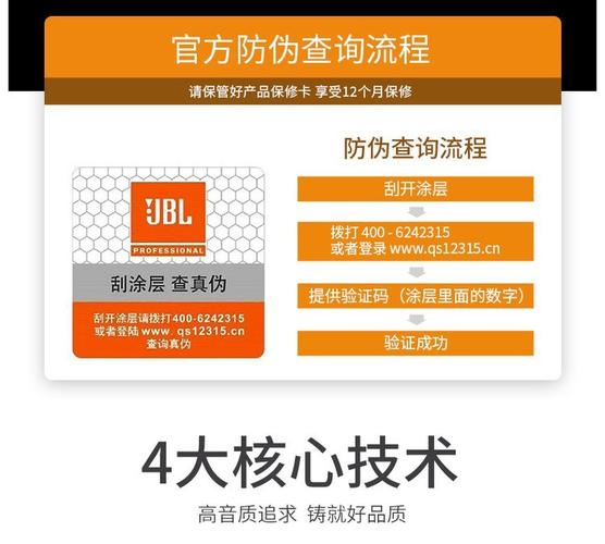 JBL售后电话是多少？-第1张图片-索能光电网