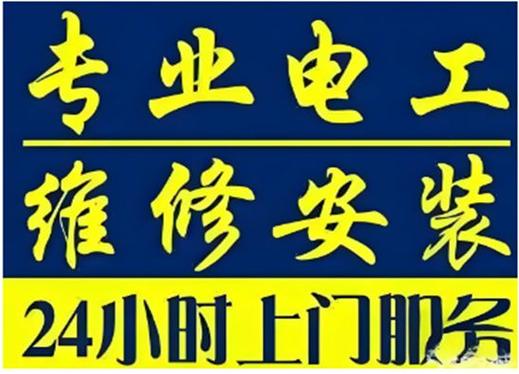 标志维修电话是多少？-第1张图片-索能光电网