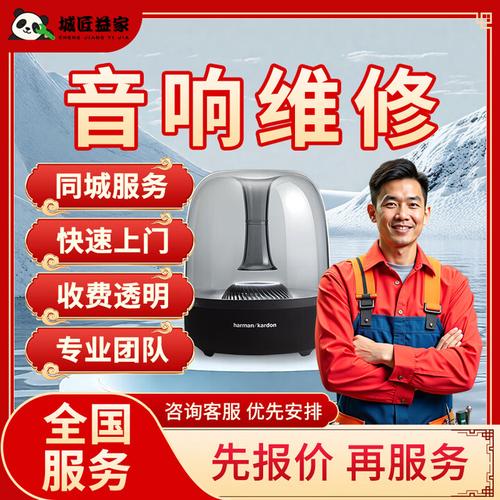 JBL维修电话是多少？-第1张图片-索能光电网