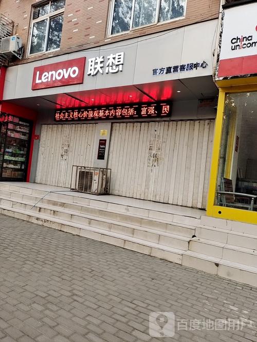 联想手机客服电话是多少？-第1张图片-索能光电网