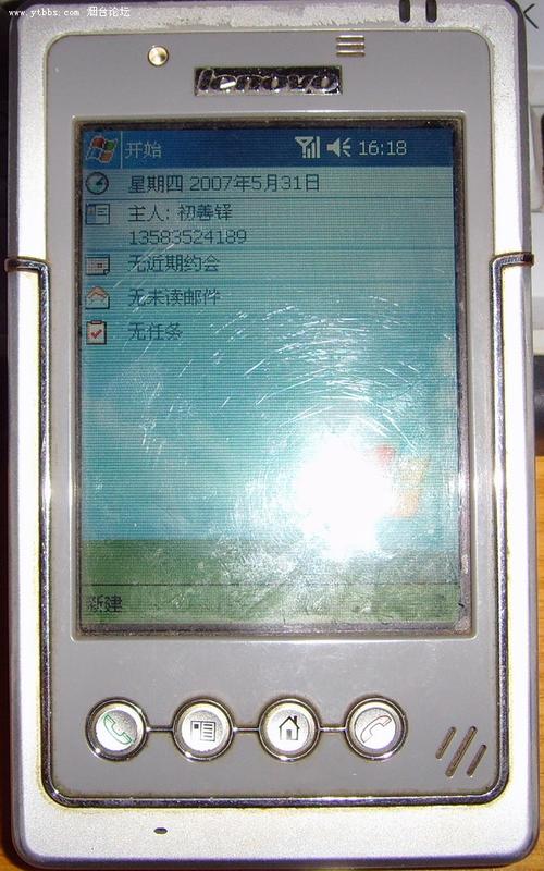 联想手机客服电话是多少？-第2张图片-索能光电网