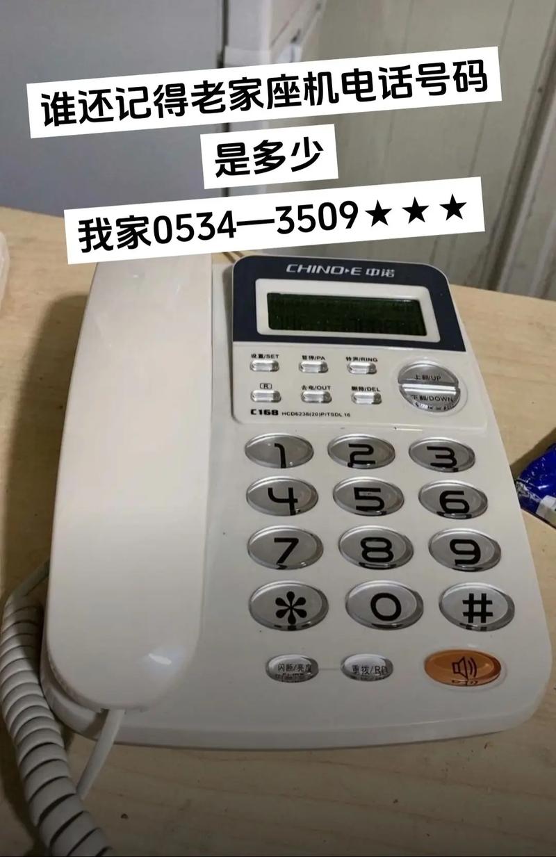 座机报修电话是多少？-第1张图片-索能光电网