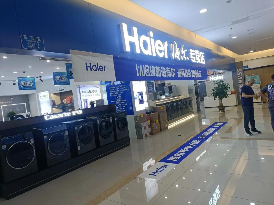 哈尔滨海尔电话是多少？-第2张图片-索能光电网