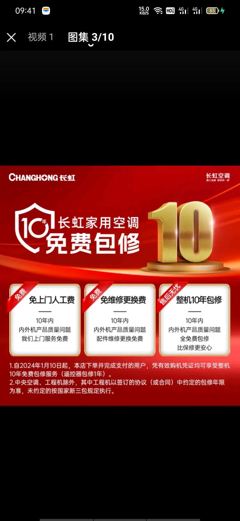 虹空调售后电话是多少？-第1张图片-索能光电网