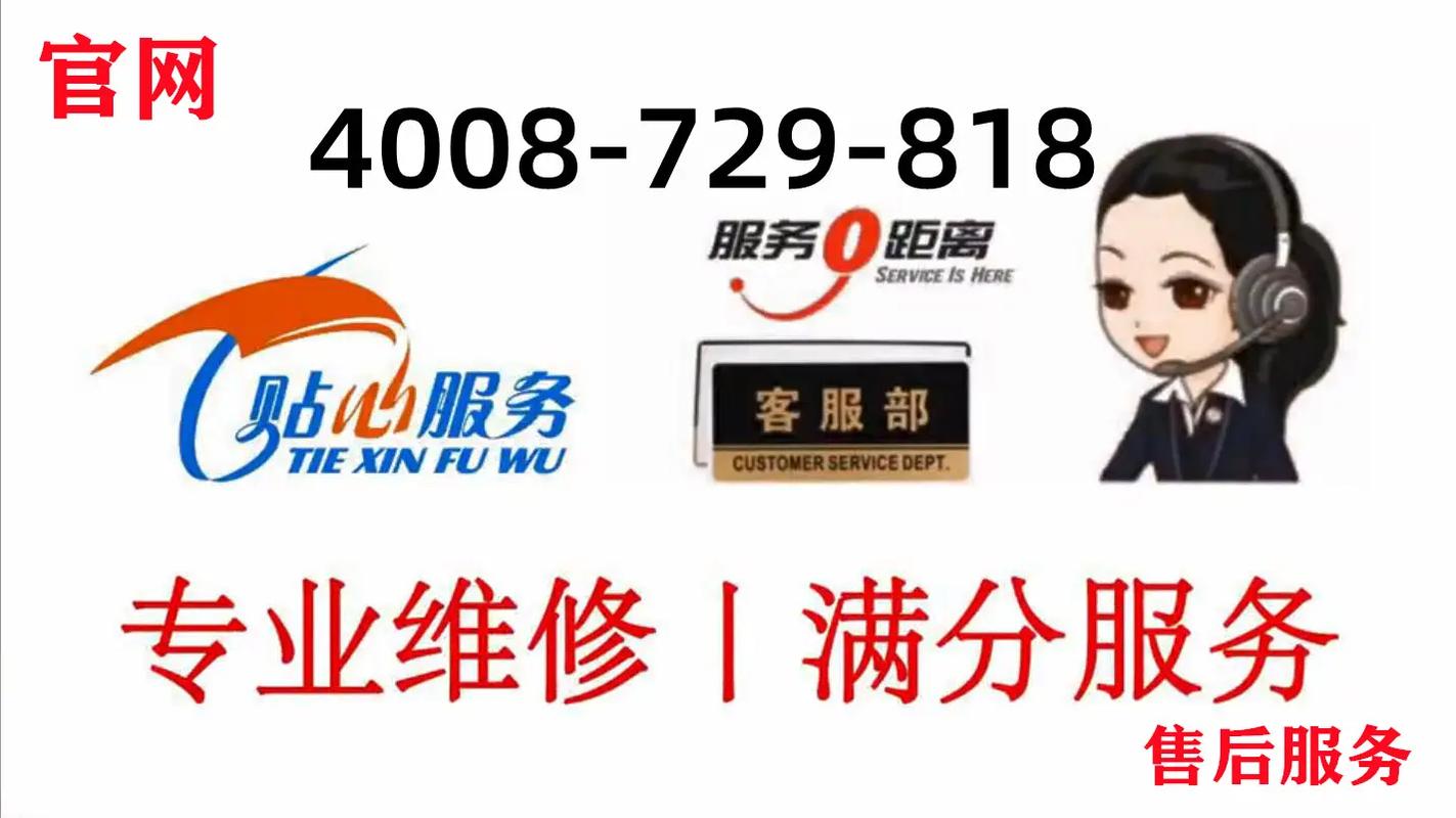 华宝空调售后电话是多少？-第1张图片-索能光电网