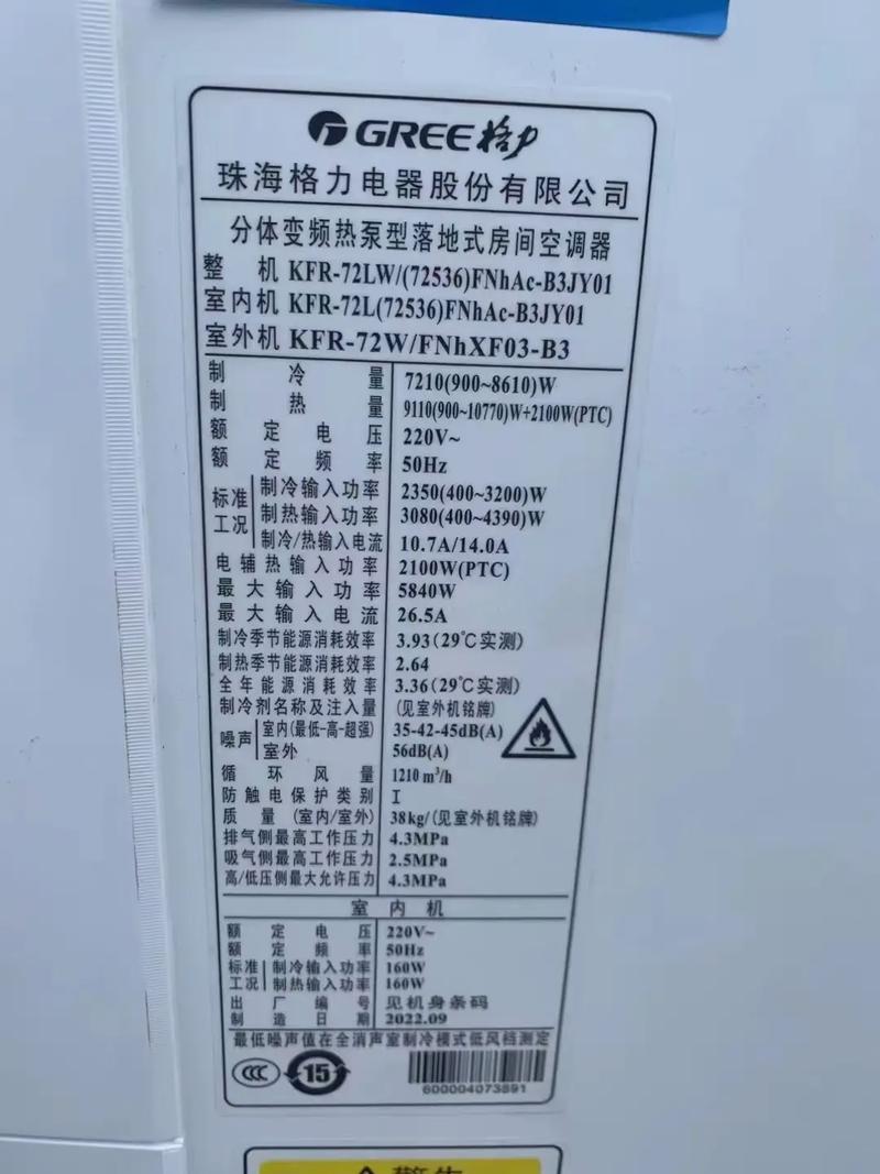 格力空调投诉电话是多少?-第2张图片-索能光电网 格力空调投诉电话是多少?-第2张图片-索能光电网