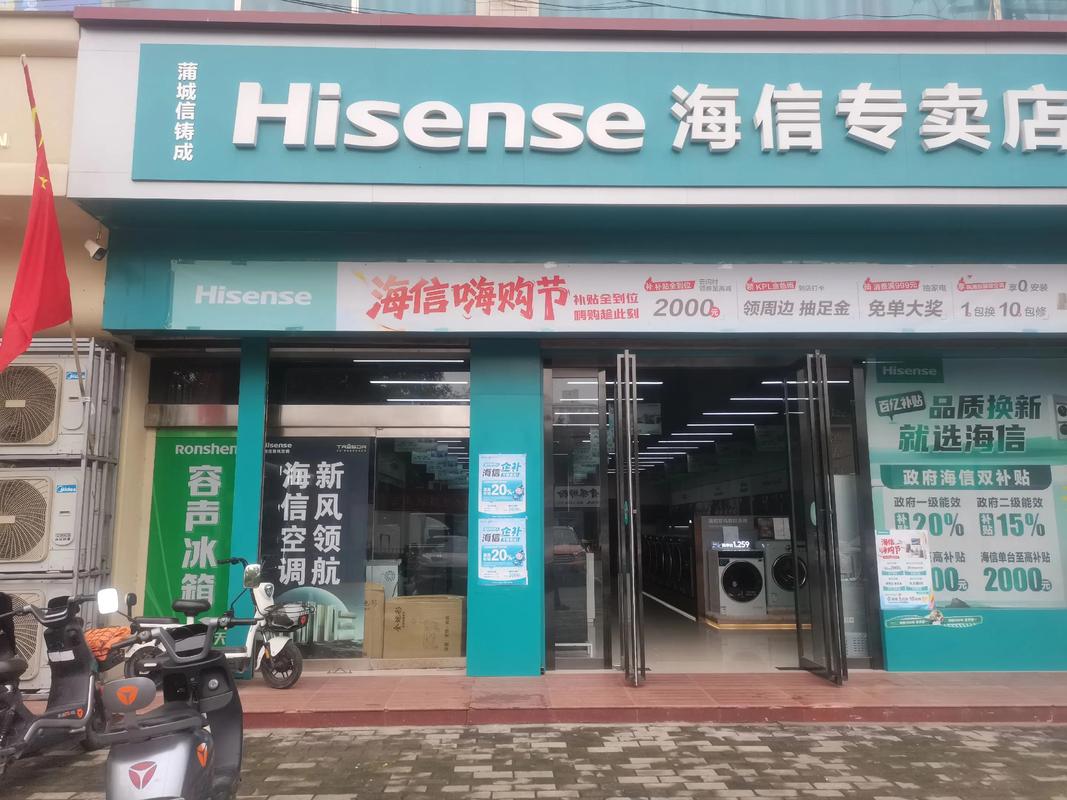 海信公司电话是多少？-第2张图片-索能光电网