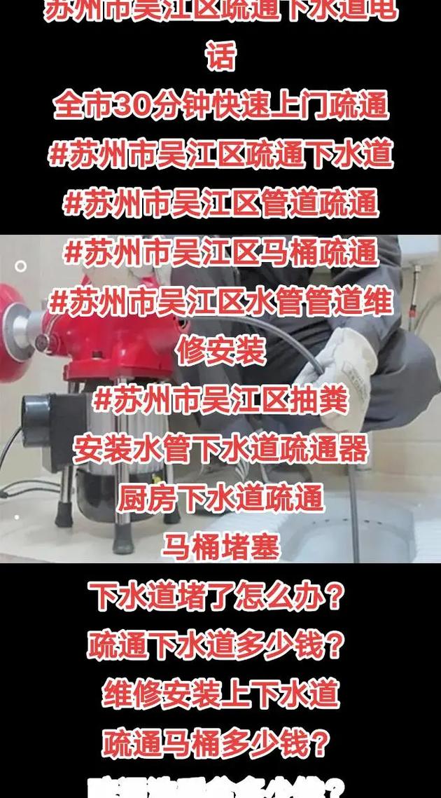 吴江电话维修哪里找？急修电话多少？-第2张图片-索能光电网