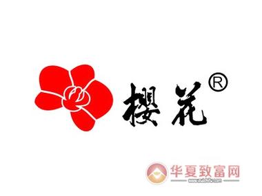 樱花空调电话是多少？-第3张图片-索能光电网