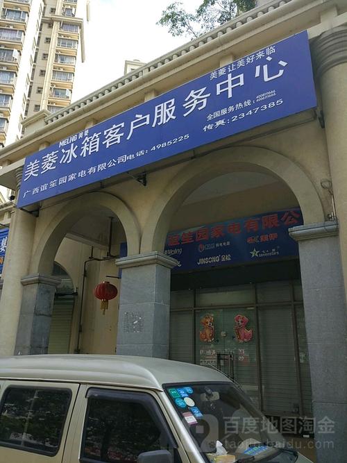 美菱维修电话是多少?-第1张图片-索能光电网 美菱维修电话是多少?-第1张图片-索能光电网