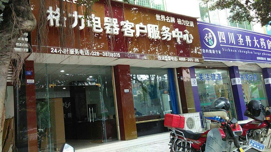 宜昌格力维修电话是多少？-第1张图片-索能光电网