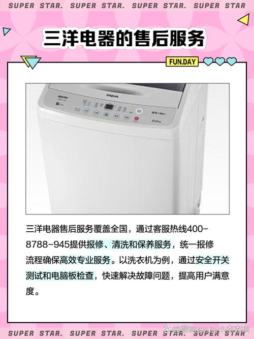 三洋空调电话是多少？-第1张图片-索能光电网