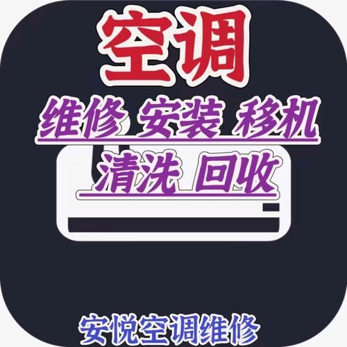 合肥修空调电话是多少？-第3张图片-索能光电网