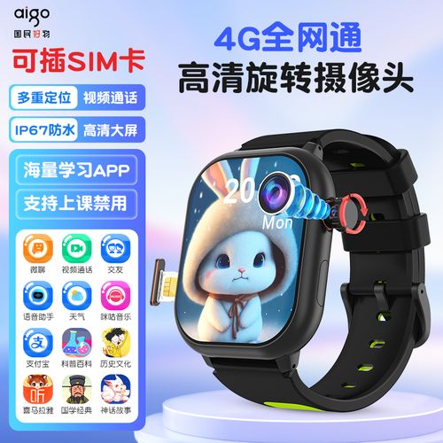 爱国者电话是什么？有何特殊用途？-第2张图片-索能光电网