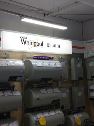 惠而浦服务电话是多少？-第2张图片-索能光电网