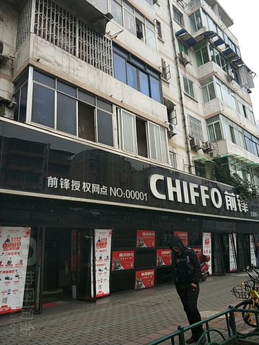 前锋维修电话是多少？-第1张图片-索能光电网