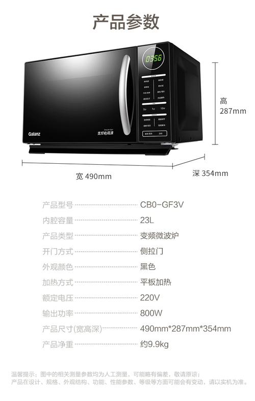 格兰仕微波炉电话是多少?-第1张图片-索能光电网 格兰仕微波炉电话是多少?-第1张图片-索能光电网