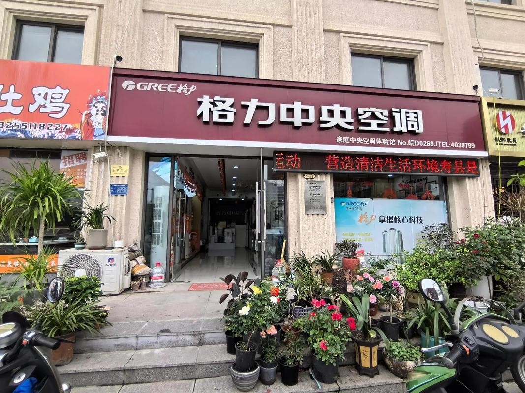 安徽格力电话是多少?-第3张图片-索能光电网 安徽格力电话是多少?-第3张图片-索能光电网