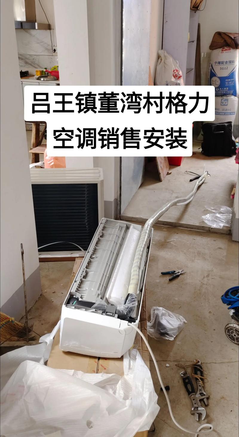格力空调安装电话怎么找？-第1张图片-索能光电网