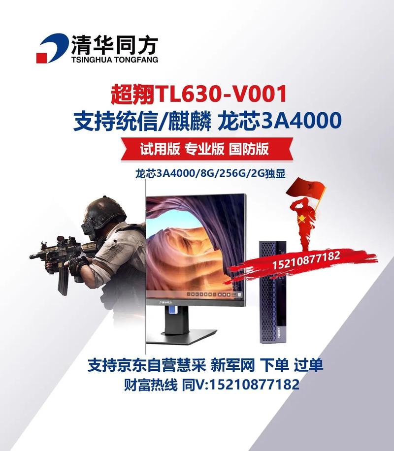 清华同方电话多少？-第2张图片-索能光电网