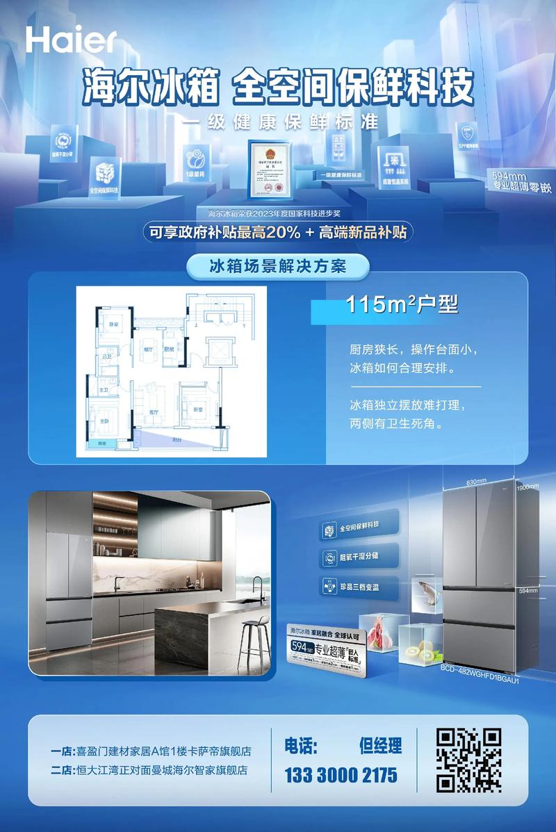 海尔冰售后电话是多少？-第2张图片-索能光电网