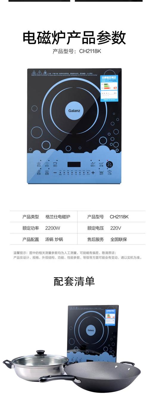 电磁炉售后电话是多少？-第3张图片-索能光电网