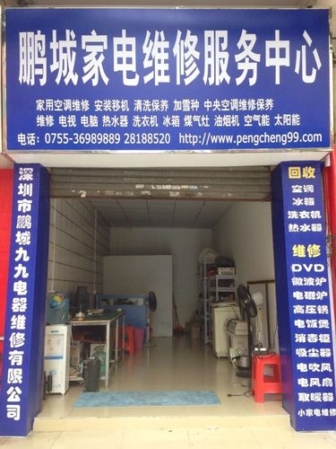 深圳空调维修电话是多少？-第2张图片-索能光电网