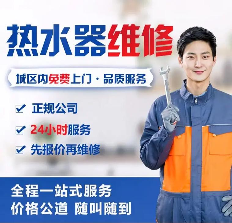 燃气热水器坏了找哪个电话修?-第1张图片-索能光电网 燃气热水器坏了找哪个电话修?-第1张图片-索能光电网