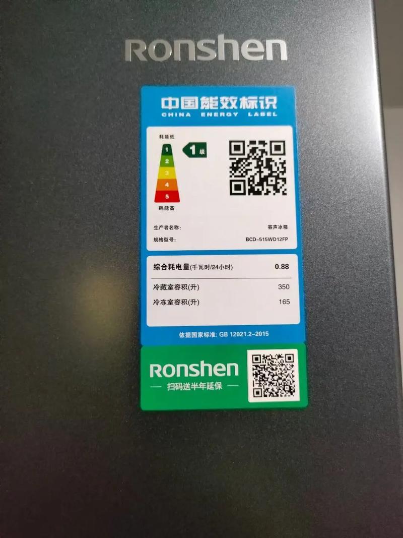 容声冰箱服务电话是多少?-第1张图片-索能光电网 容声冰箱服务电话是多少?-第1张图片-索能光电网