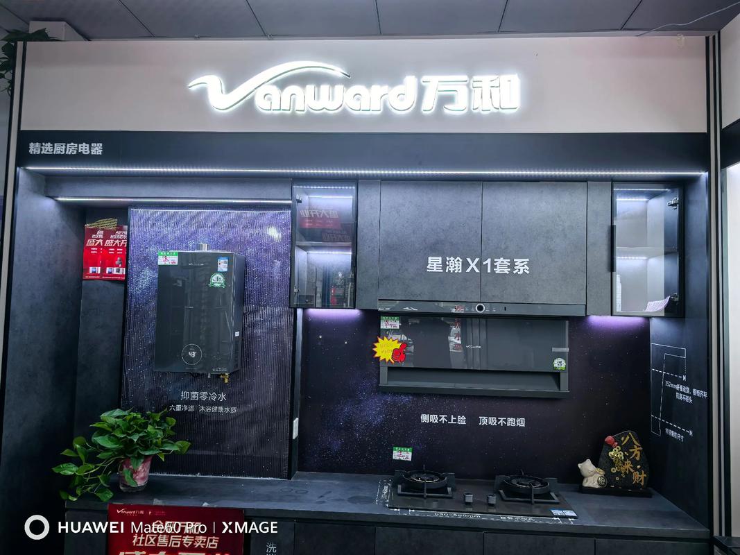 万和服务电话是多少？-第2张图片-索能光电网