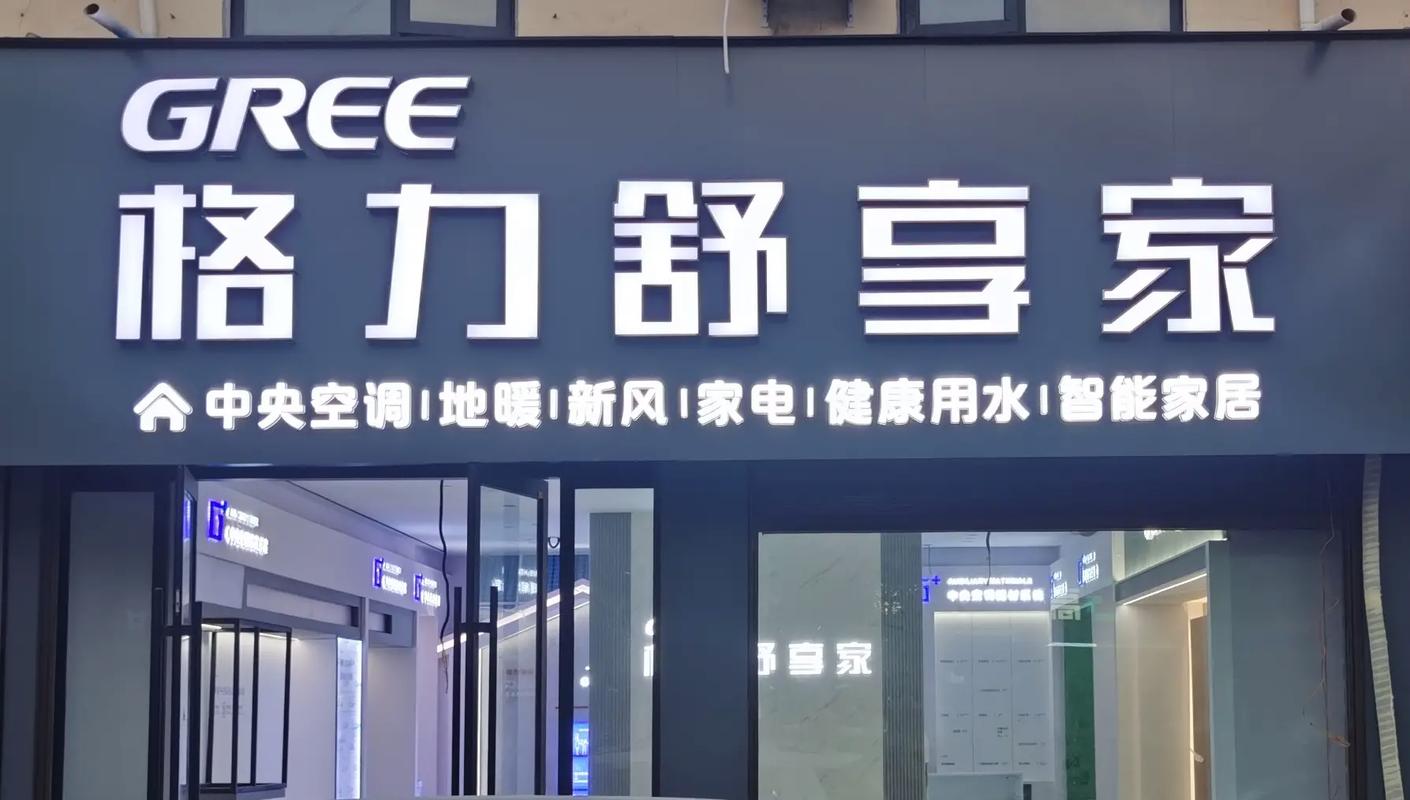 重庆格力电话是多少？-第3张图片-索能光电网