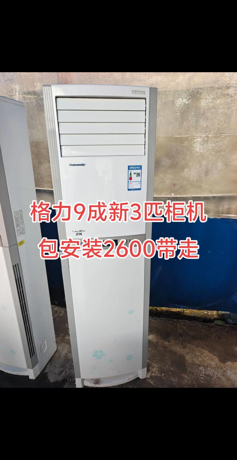 重庆格力电话是多少？-第2张图片-索能光电网