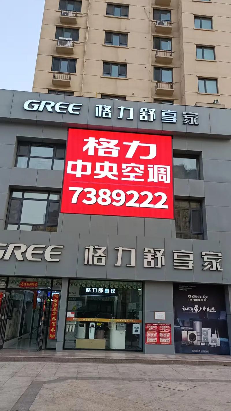 格力空调安装电话是多少？-第2张图片-索能光电网