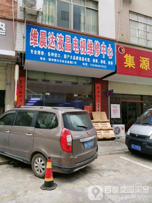 液晶维修电话是多少？-第1张图片-索能光电网