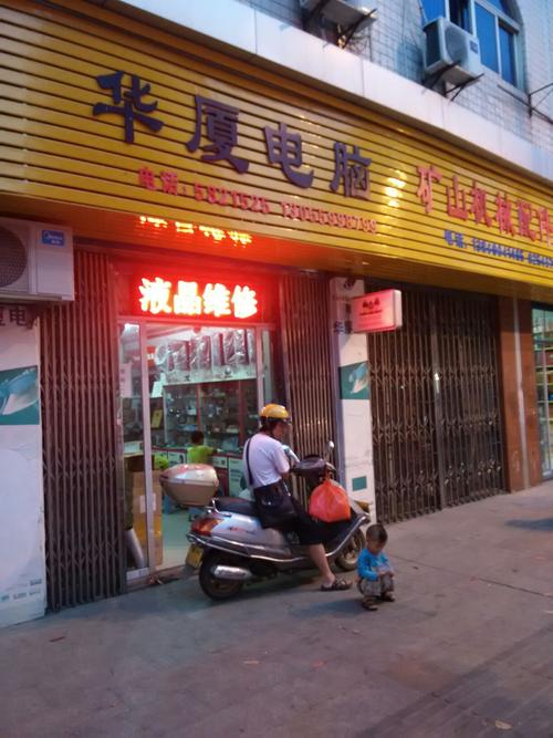 液晶维修电话是多少？-第3张图片-索能光电网