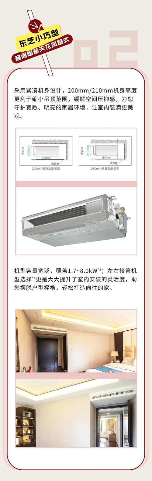 东芝空调电话是多少？-第3张图片-索能光电网