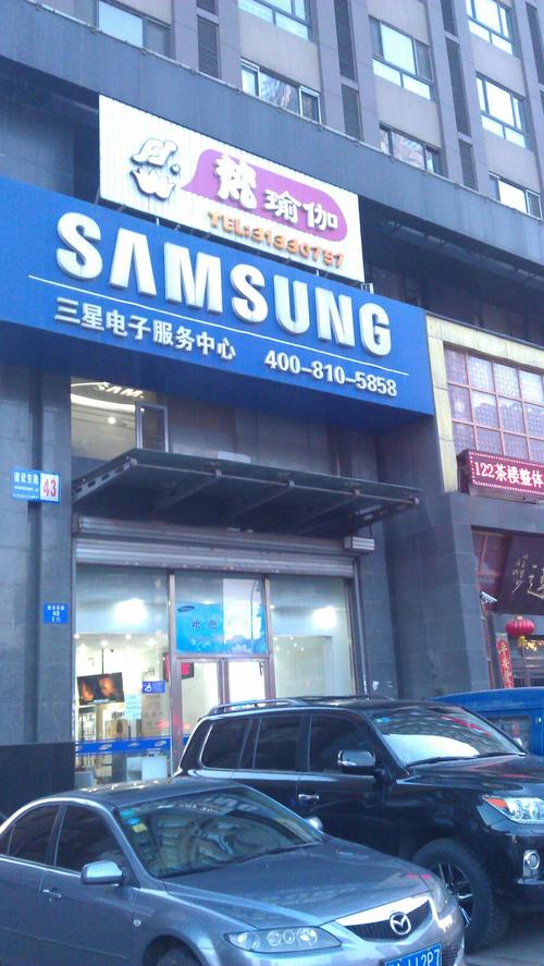沈阳三星电话是多少？-第1张图片-索能光电网