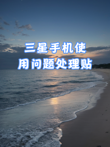 三星手机服务电话是多少？-第3张图片-索能光电网